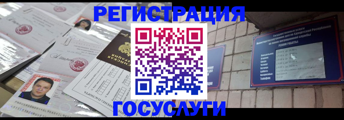 прописка в Саяногорске