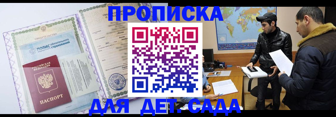 временная регистрация гарантия в Саяногорске