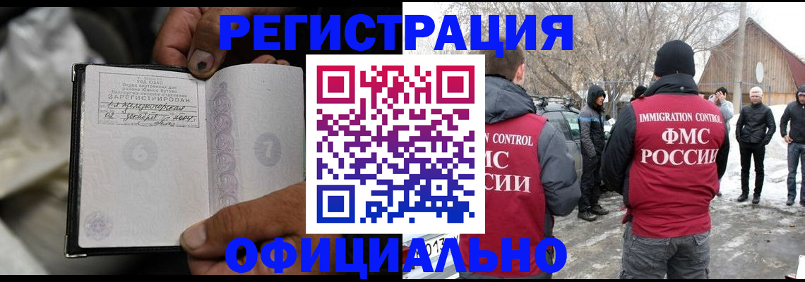 прописка для кредита в Саяногорске