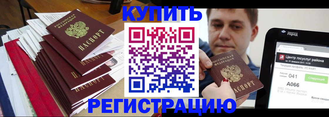 временная регистрация госуслуги в Саяногорске